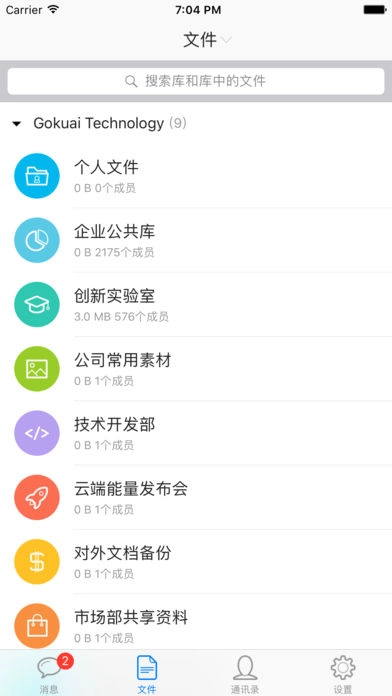 念截图2