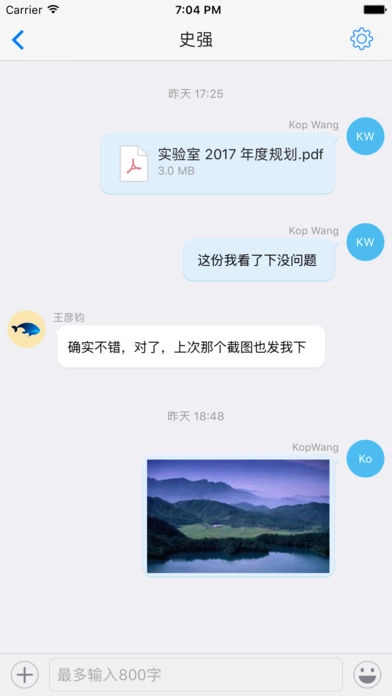 念截图4