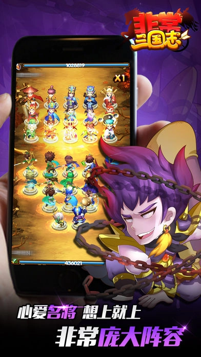 非常三国志截图4