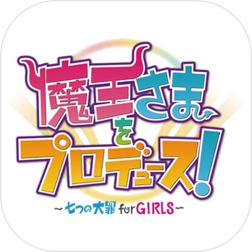 魔王大人的制作人 v1.0.0