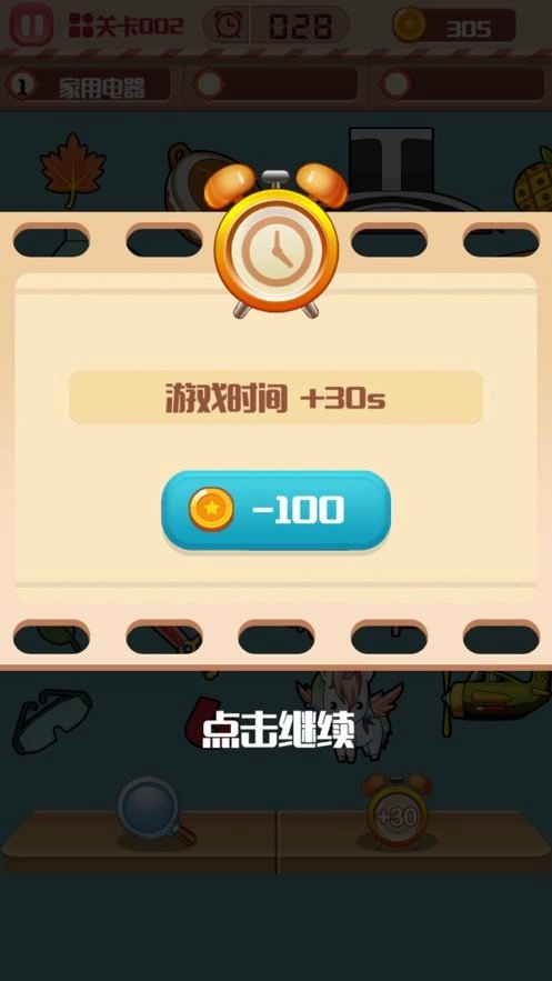 找茬小子图4