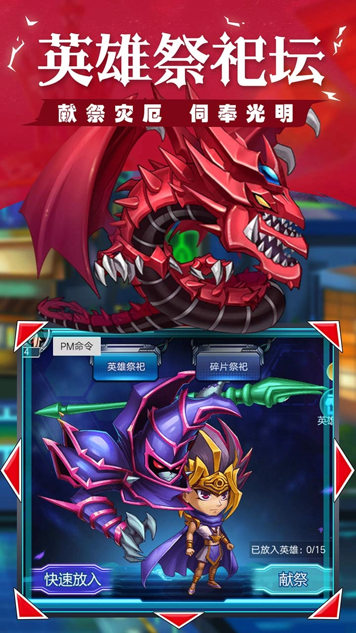 光明使者2021最新版图3