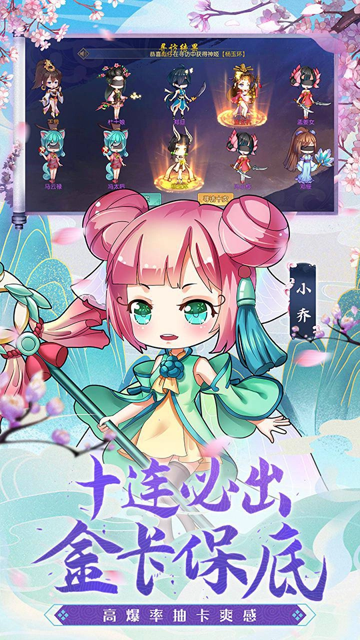 星之守护登录送妲己版(2)