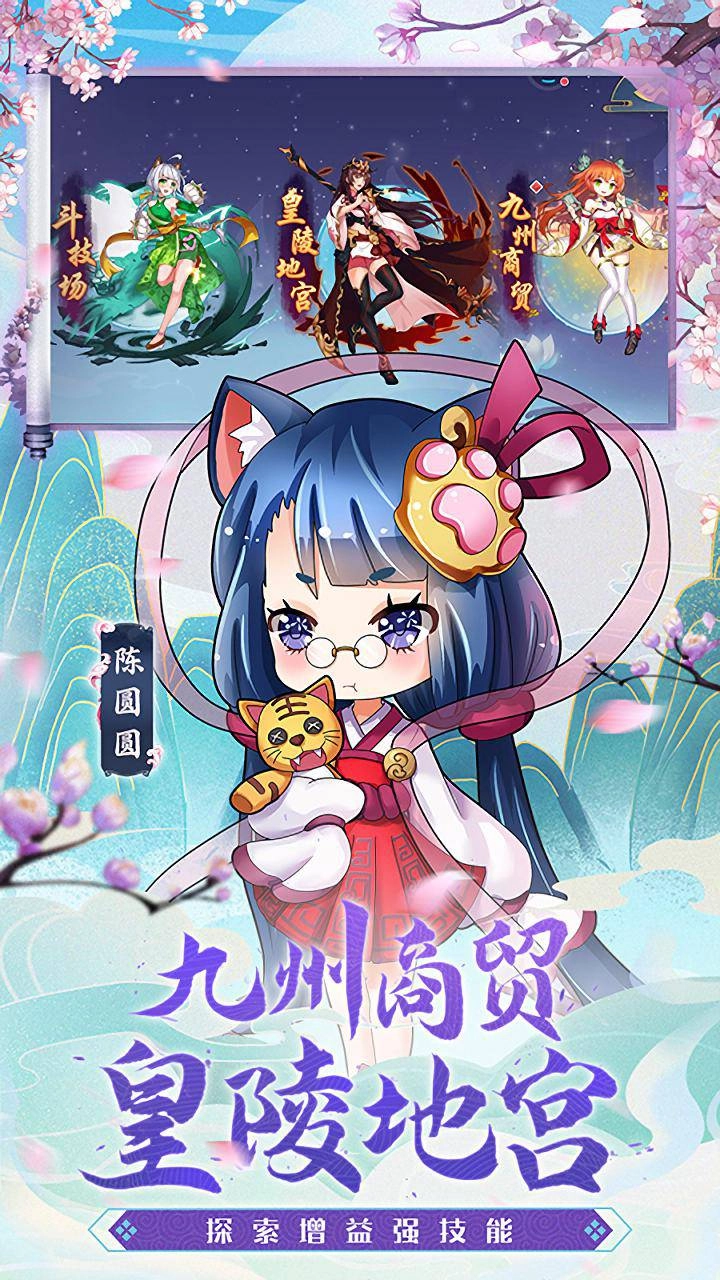 星之守护登录送妲己版(5)