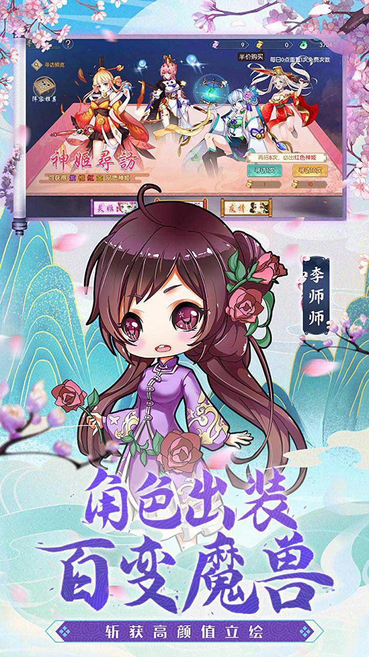 星之守护登录送妲己版(4)