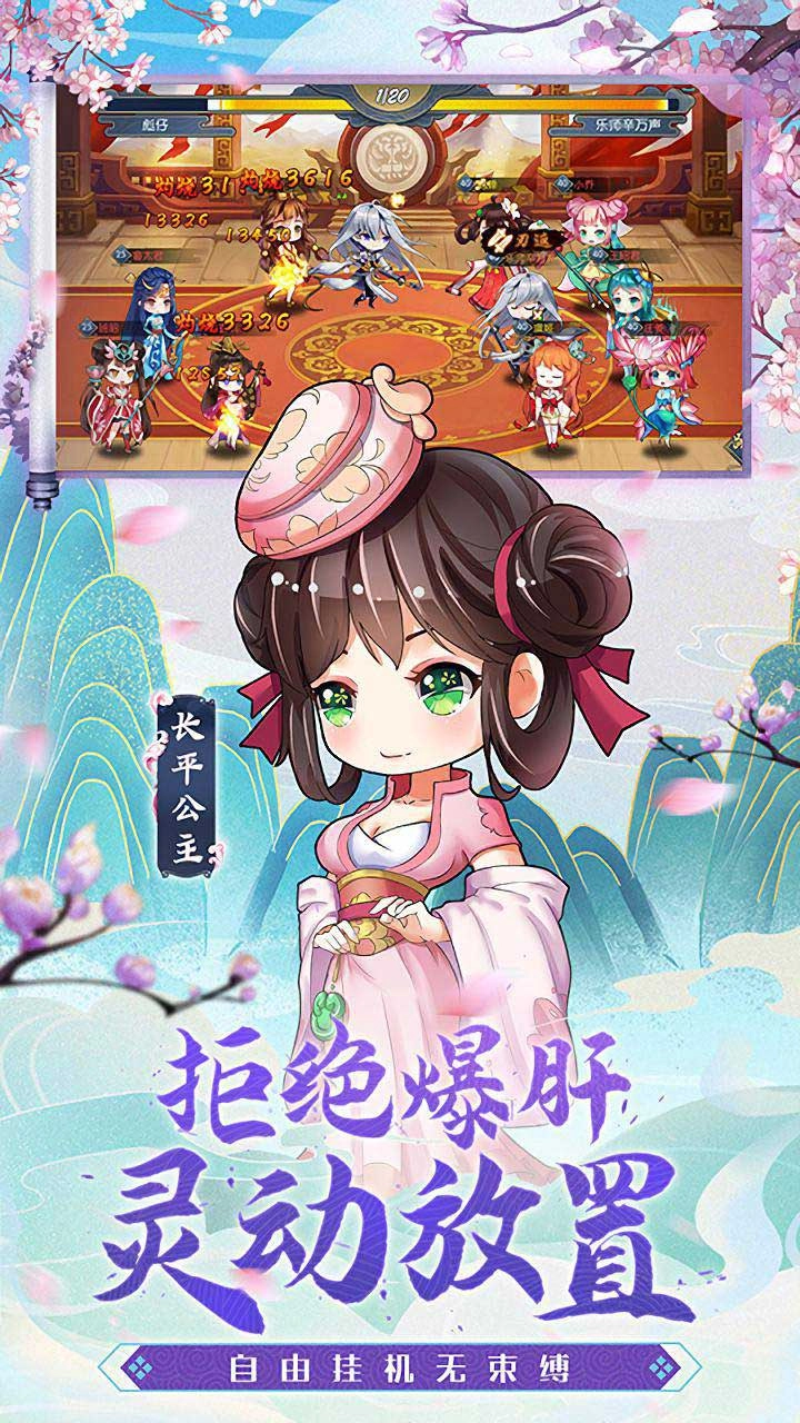 星之守护登录送妲己版(3)