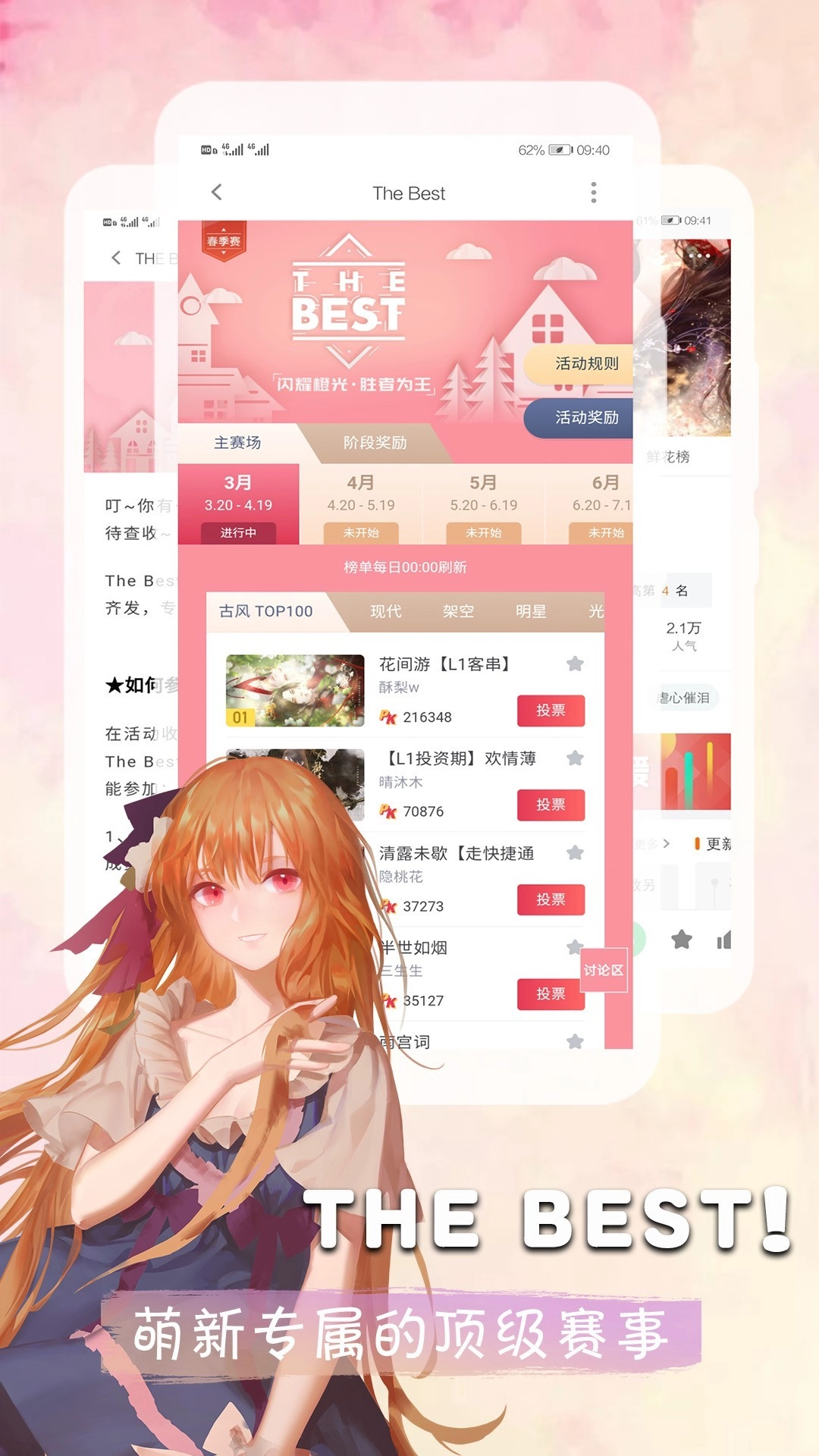 橙光阅读器2026最新版图5