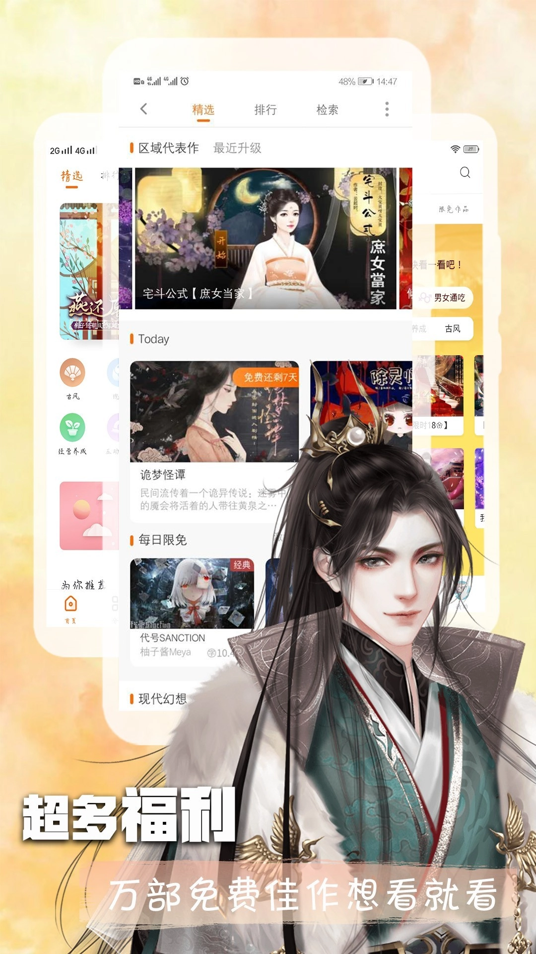 橙光阅读器2026最新版图4