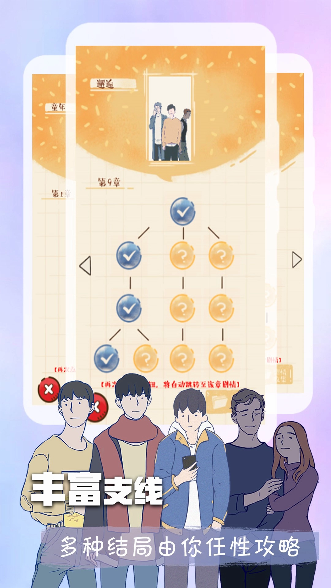橙光阅读器2026最新版图3