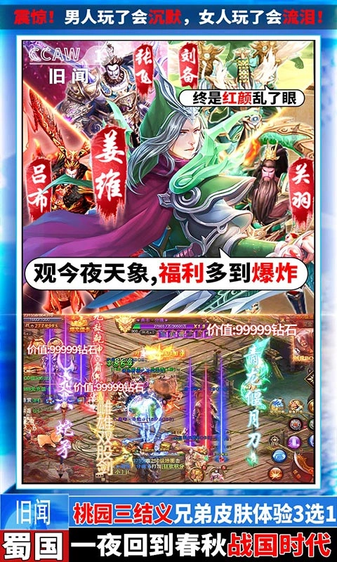 武器之王牛气红包版图3