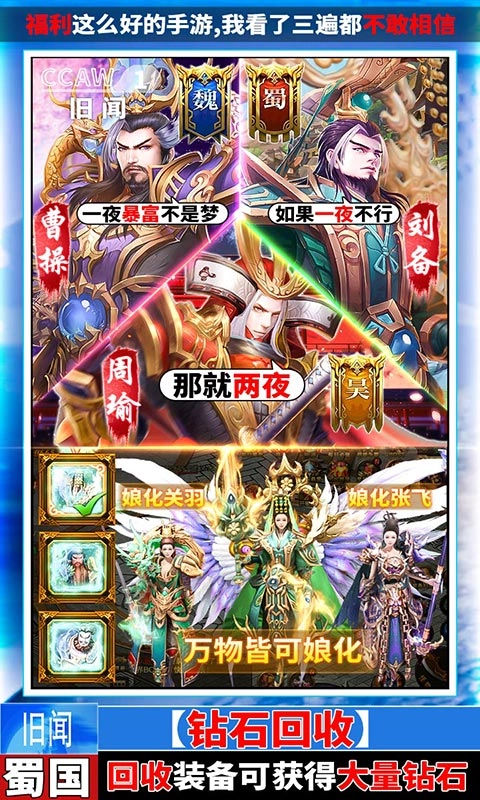 武器之王牛气红包版图5