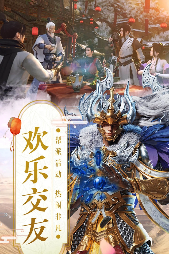 逍遥仙尘九游版图5