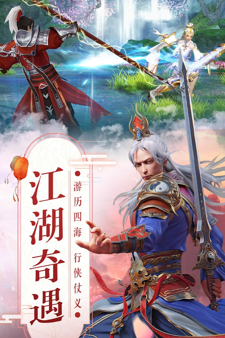 逍遥仙尘手游官网(4)