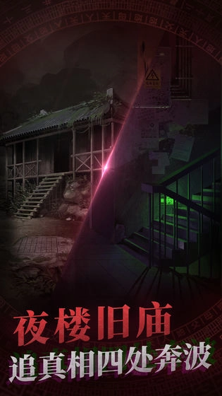 纸嫁衣完整版-图5