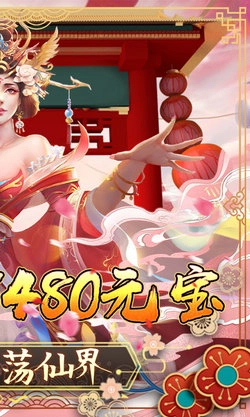 仙侠六道送648充值卡版图3