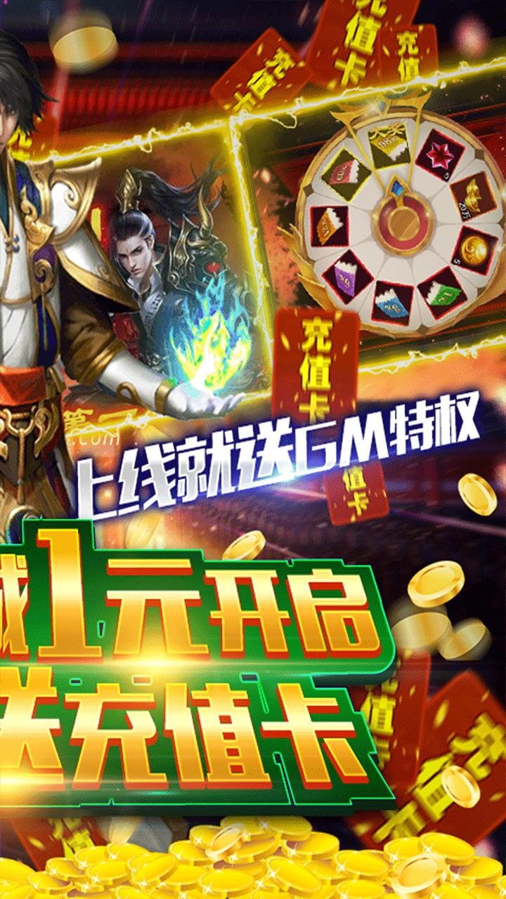 修真界GM天天爆充版图2