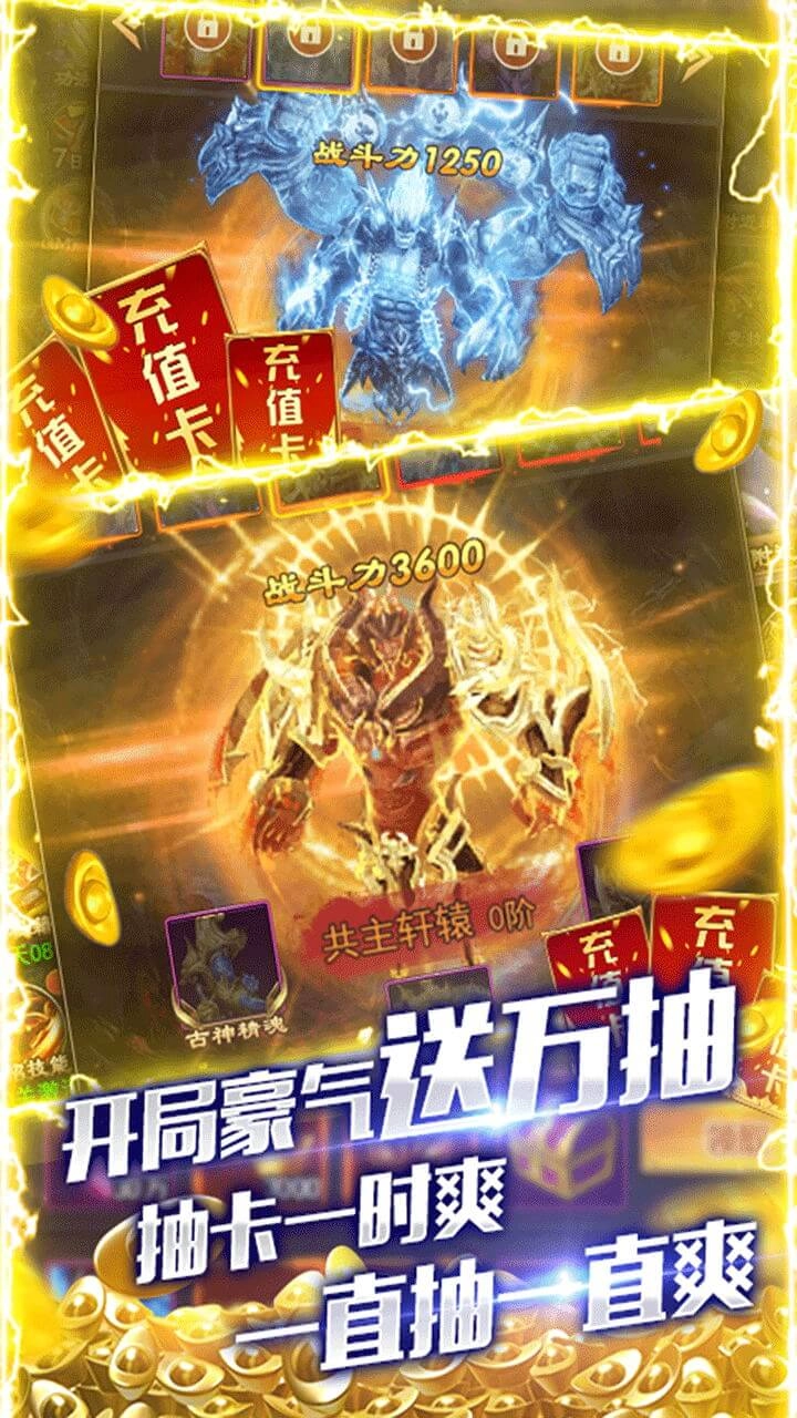 修真界GM天天爆充版图4