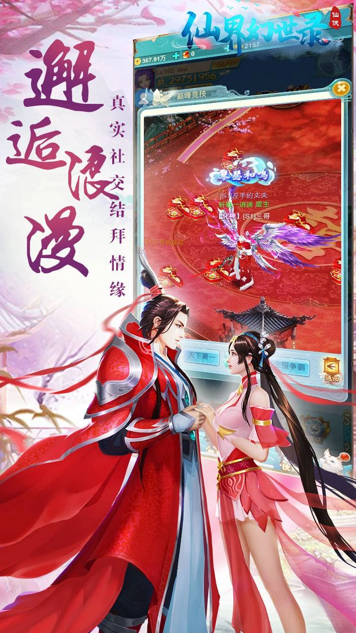 戮仙战纪飞升版图2