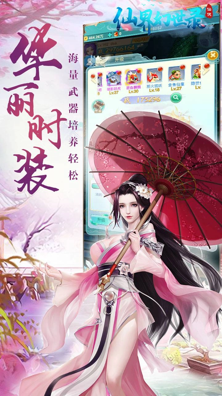 戮仙战纪飞升版图4