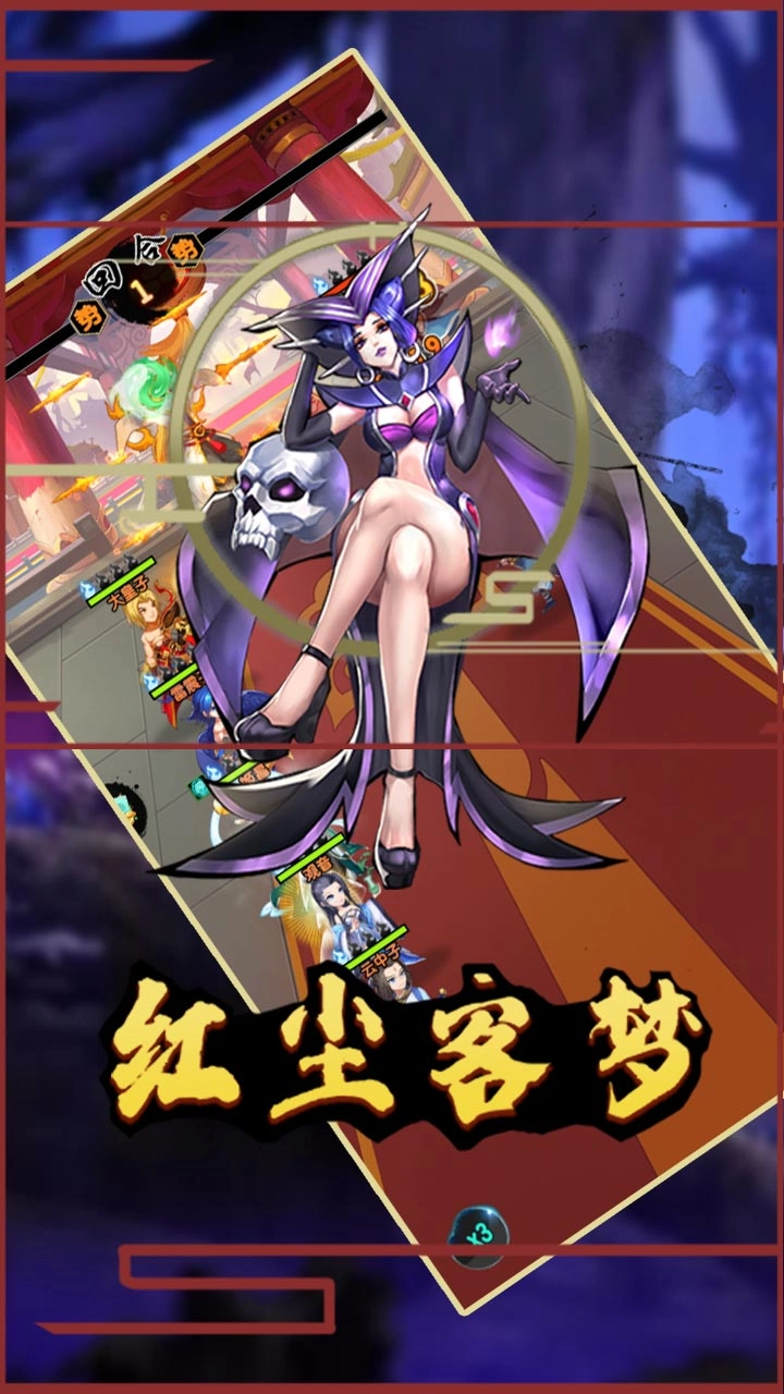 山海伏妖录2021最新版图2