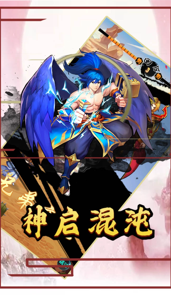 山海伏妖录2021最新版图5