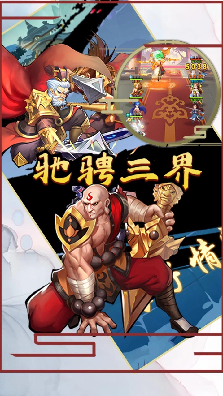 山海伏妖录2021最新版图3