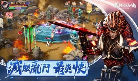 最后的仙侠灭世录图5