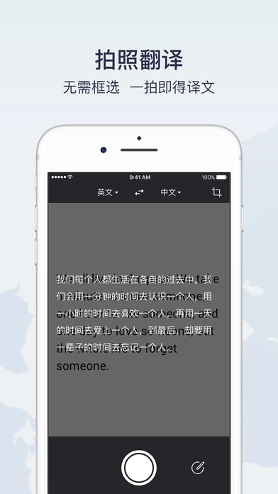 有道翻译官官方截图3