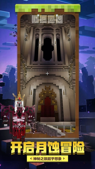 我的世界叶枫整合包(2)