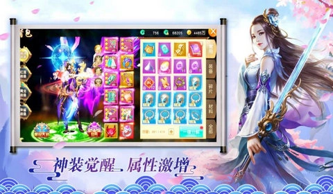 梦回仙魔界图2
