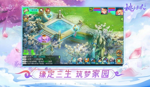 桃之夭夭图3