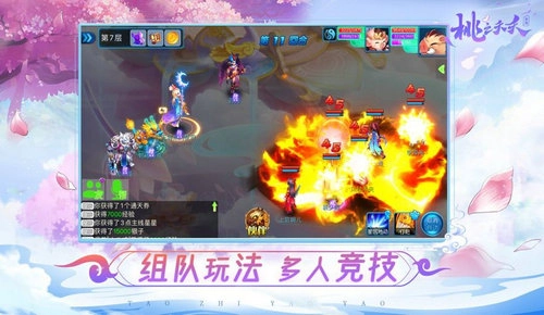 桃之夭夭图2