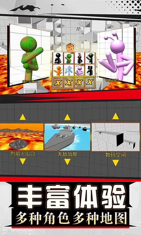 火柴人格斗之王2021最新版图1