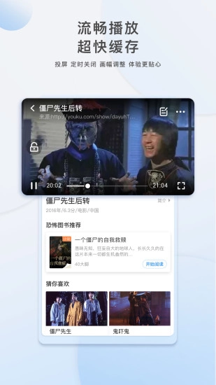 策驰影院安卓版图2