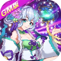 亿次元GM满配抽版