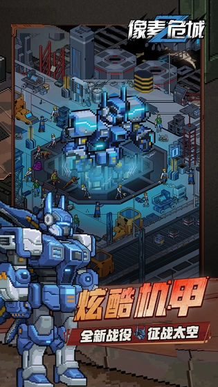 像素危城最新版2021(3)