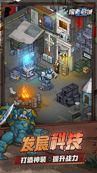 像素危城最新版2021(6)