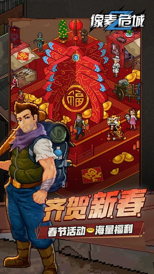 像素危城最新版2021(4)