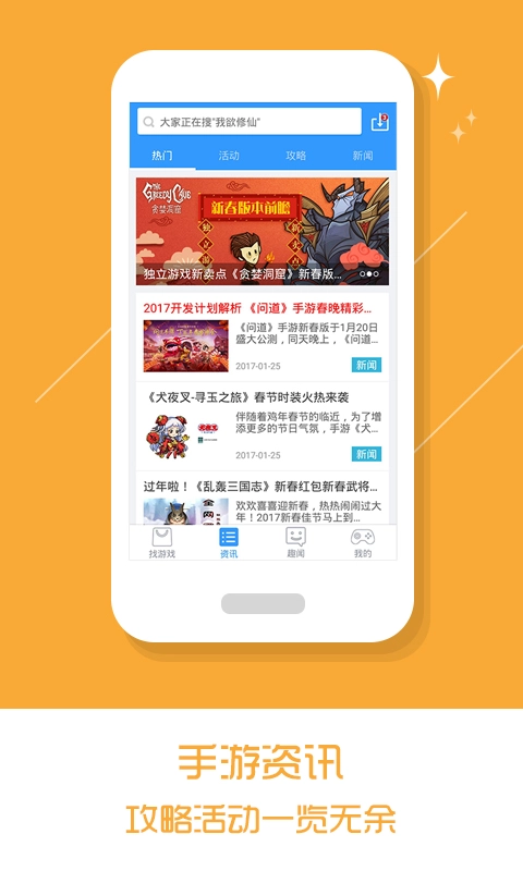 乐玩游戏盒子手机版(3)