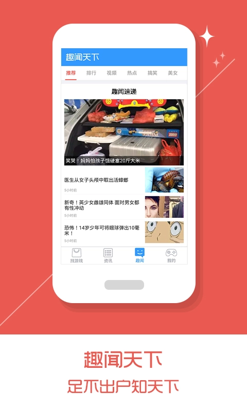 乐玩游戏盒子手机版(5)