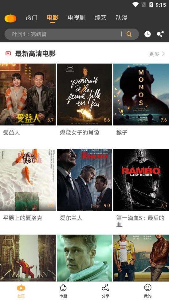 南瓜影视(2)