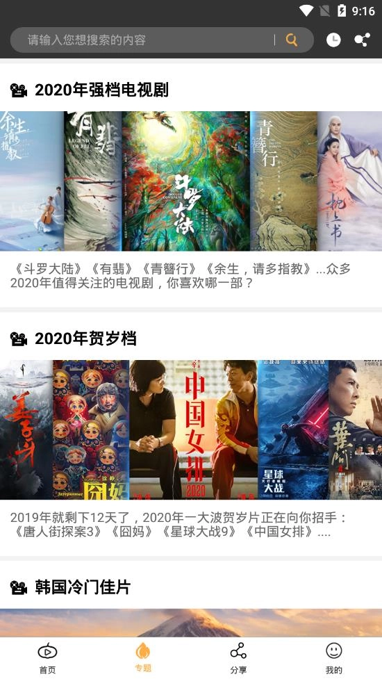 南瓜影视(3)
