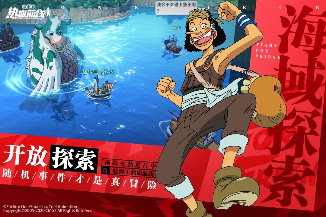 航海王热血航线正版图2