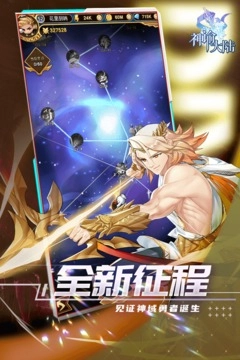 神谕大陆最新折扣版(1)