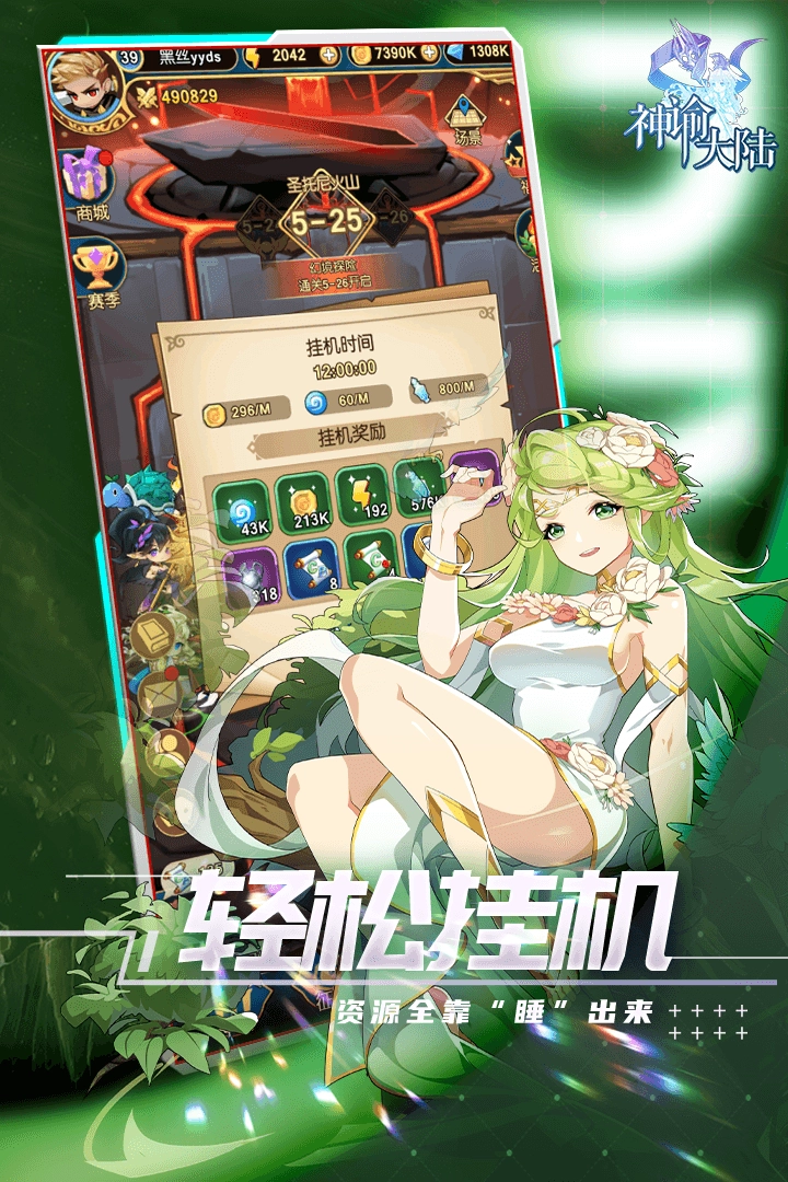 神谕大陆最新折扣版(4)