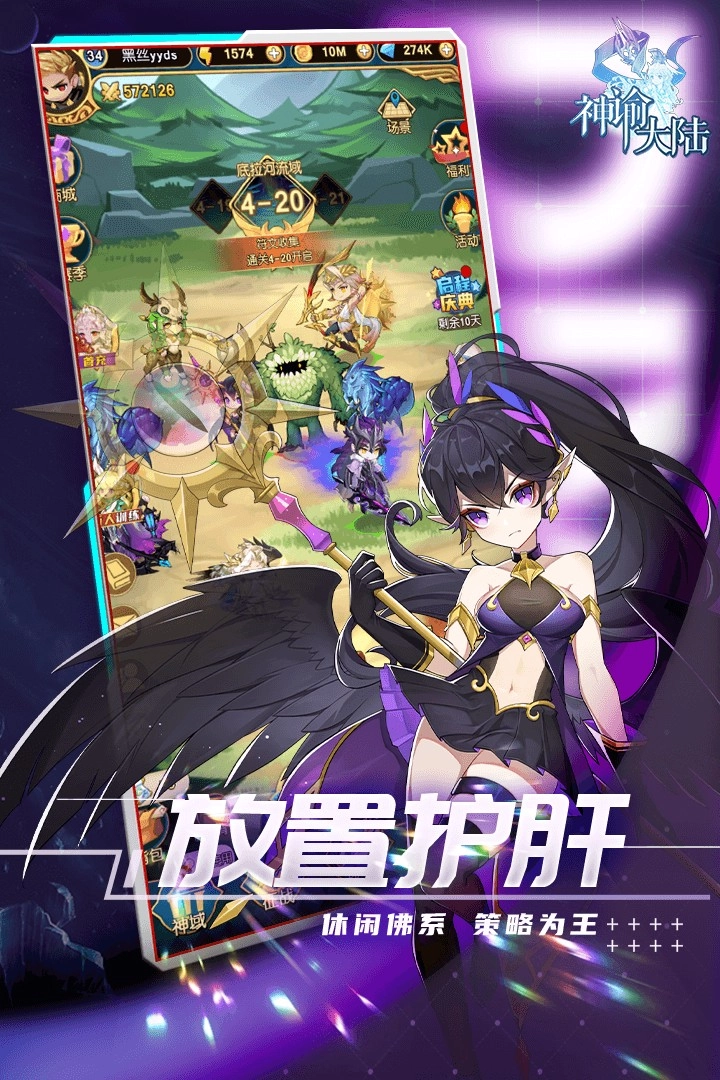 神谕大陆最新折扣版(3)