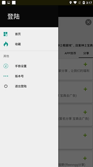 ss导航(4)