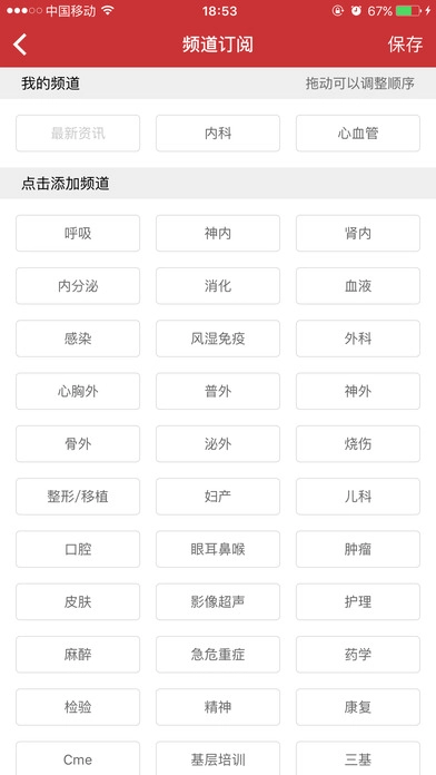 医博士学员在线登录(4)