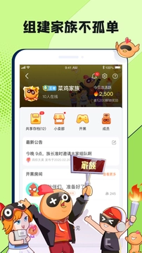 菜鸡云游戏(2)