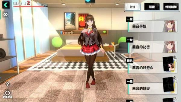 城市里的欧派手机版图4